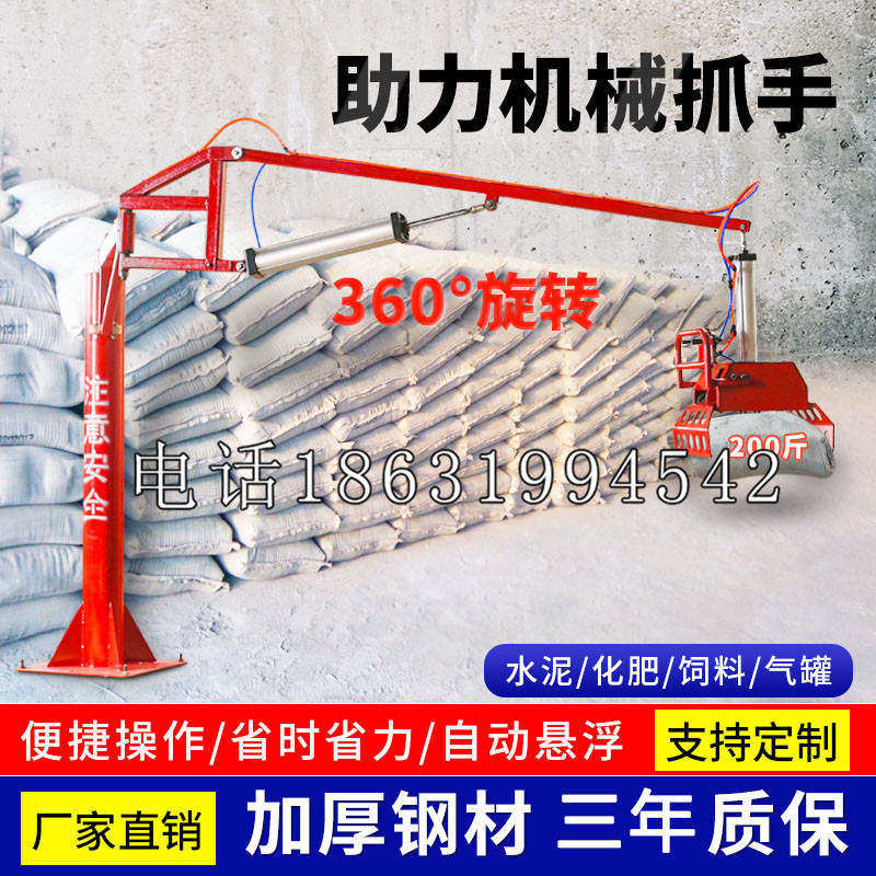 怀柔区助力机械抓手 平衡吊悬臂吊机车 360°旋转机械手臂 翰盾