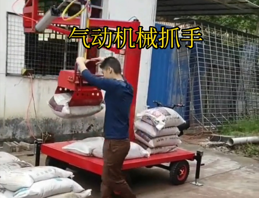 怀柔区机械抓手怀柔区气动吊砖机械抓手操作方便吗化肥搬运机械怀柔区气动机械抓手机械抓手哪里卖